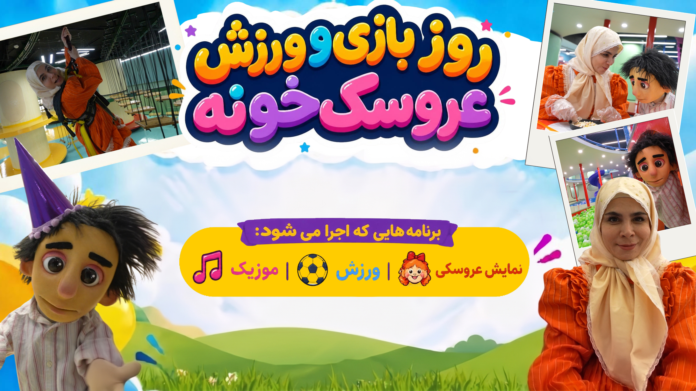 پوستر نمایش